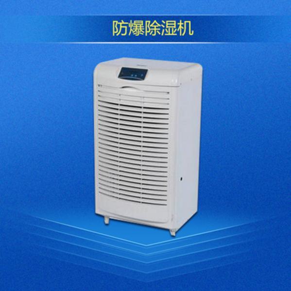 去濕設(shè)備有哪些？