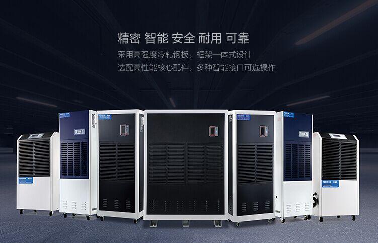 工業(yè)除濕機(jī)為什么會(huì)出現(xiàn)滴水現(xiàn)象？