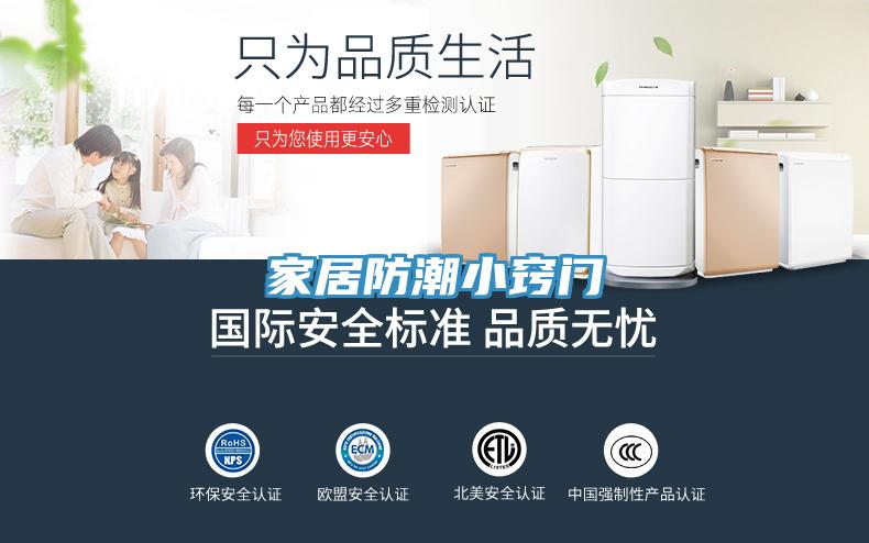 家居防潮小竅門(mén)