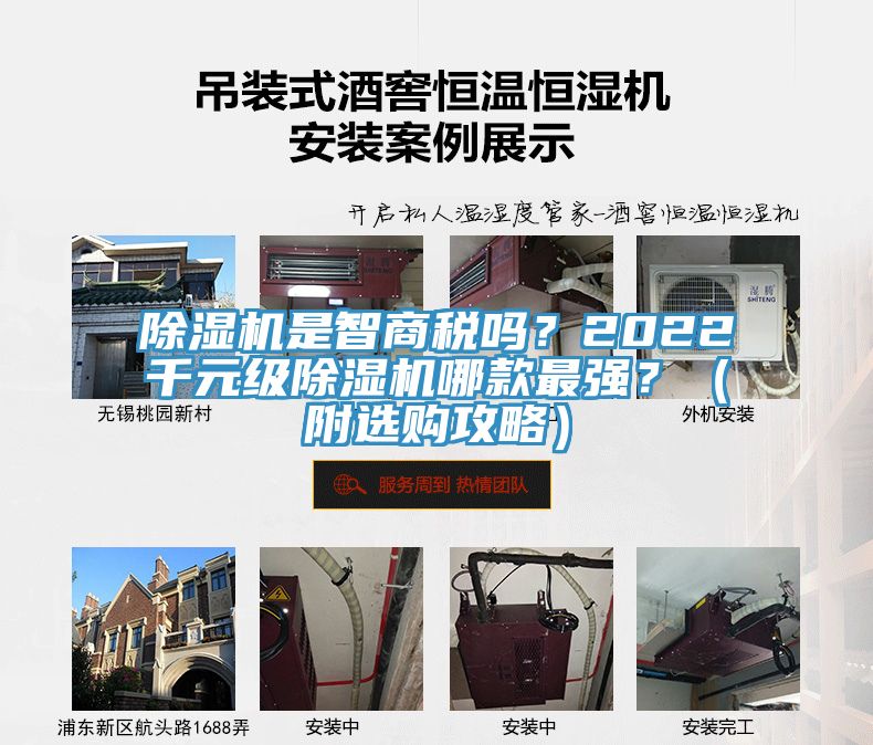 除濕機是智商稅嗎？2022千元級除濕機哪款最強？（附選購攻略）